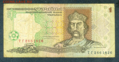 Украина 1 гривна 1995 до 22.06. - Украина_1гривна-1995_лицо