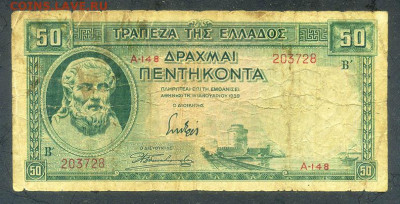 Греция 50 драхм 1939 до 22.06. - Греция_50драхм-1939_лицо