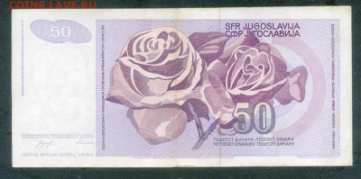 Югославия 50 динаров 1990 до 22.06. - Югославия_50динаров-1990-AO_спинка