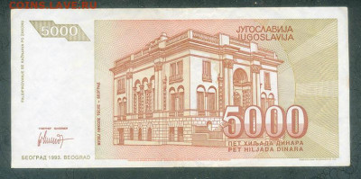 Югославия 5000 динаров 1993 до 22.06. - Югославия_5000динаров-1993-AA_спинка
