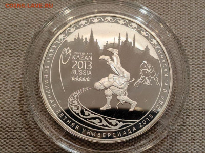 25руб 2013 Летняя Универсиада, Казань, Ag925, до 20.06 - 25р Казань универсиада-1