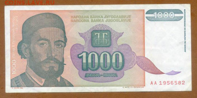 Югославия 1000 динаров 1994 до 22.06. - Югославия_1000динаров-1994-AA_лицо