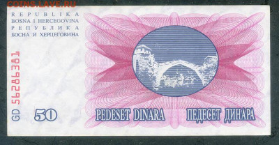 Босния и Герцеговина 50 динаров 1992 до 22.06. - Босния-Герцеговина_50динаров-1992_лицо