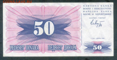 Босния и Герцеговина 50 динаров 1992 до 22.06. - Босния-Герцеговина_50динаров-1992_спинка