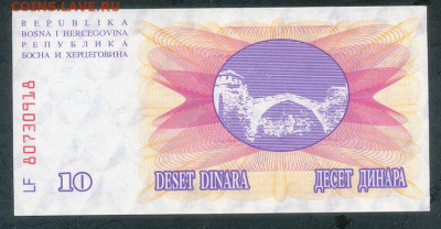 Босния и Герцеговина 10 динаров 1992 до 22.06. - Босния-Герцеговина_10динаров-1992_лицо