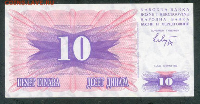 Босния и Герцеговина 10 динаров 1992 до 22.06. - Босния-Герцеговина_10динаров-1992_спинка