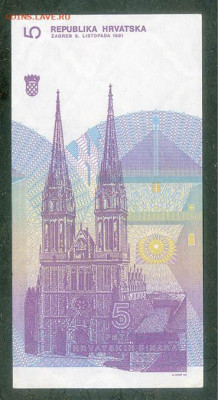 Хорватия 5 динаров 1991 до 22.06. - Хорватия_5динаров-1991_спинка