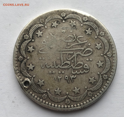 Турция 20 курушей с дыркой серебро - IMG_9924.JPG