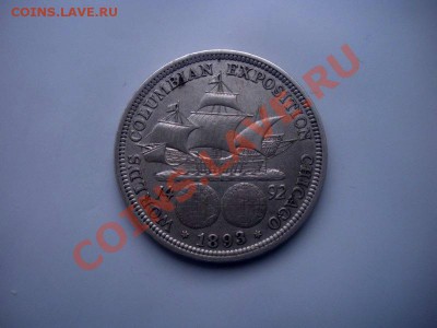 50 Центов 1893г (Колумб). - DSCN2852.JPG