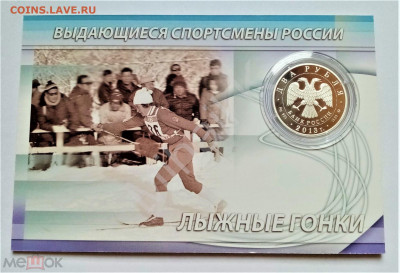 2 рубля 2013 м (Галина Кулакова) до 22.06.25 22-00 МСК - 02