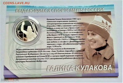 2 рубля 2013 м (Галина Кулакова) до 22.06.25 22-00 МСК - 01