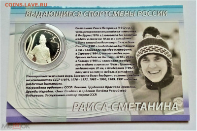 2 рубля 2013 м (Раиса Сметанина) до 22.06.25 22-00 МСК - 01