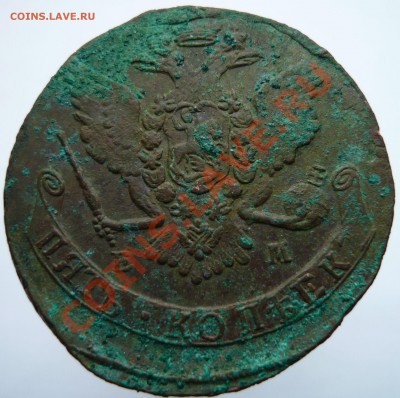 5 копеек 1774г. ЕМ орёл 1763 г. до 18.02.2012 г. - ав