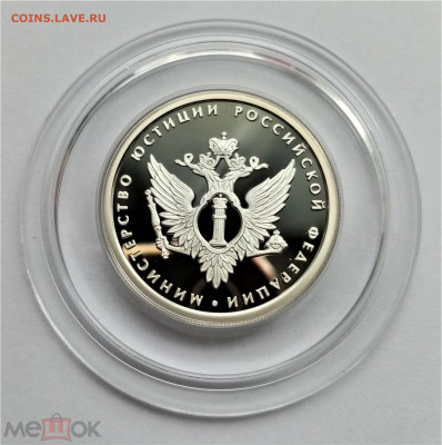 1 рубль 2002 ммд (Министерство юстиции РФ) до 22.06.25 22-00 - 01