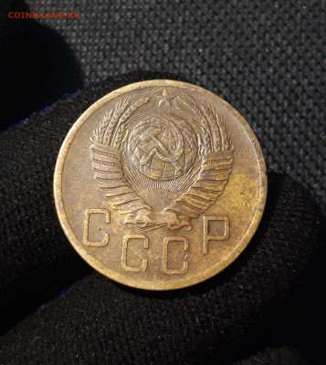 СССР 5 копеек 1952 года До 22.06 - 20250616_001607
