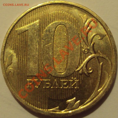 10 р 2011. отдалённость завитка от канта. Помощь. - 2.2-.JPG