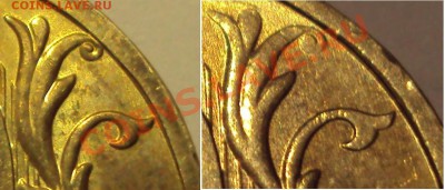 10 р 2011. отдалённость завитка от канта. Помощь. - 3.1 -.JPG