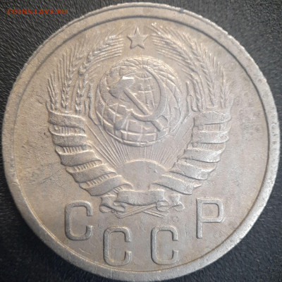 СССР 1938 год  15 копеек  до 22:00, 22.06.25 - 15к-1938-2