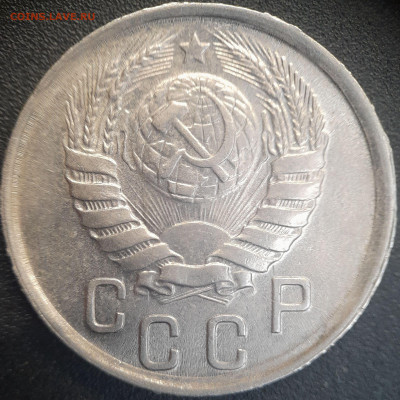 СССР 1941 год  15 копеек  до 22:00, 22.06.25 - 15к-1941-2