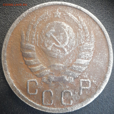 СССР 1944 год  15 копеек  до 22:00, 22.06.25 - 15к-1944-2