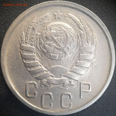 СССР 1945 год  15 копеек  до 22:00, 22.06.25 - 15к-1945-2