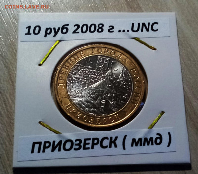 ДГР + МИНИСТ unc+оборот =15 шт + бонус  до 20.06 - приозерск