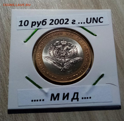 ДГР + МИНИСТ unc+оборот =15 шт + бонус  до 20.06 - мид
