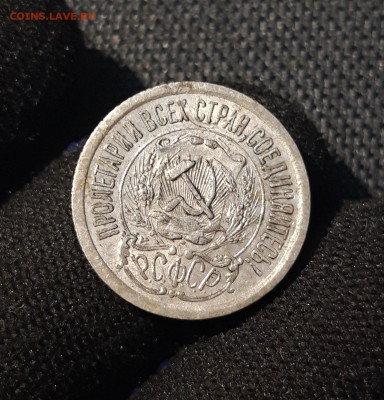 РСФСР 15 копеек 1923 До 22.06 - 20250616_002006