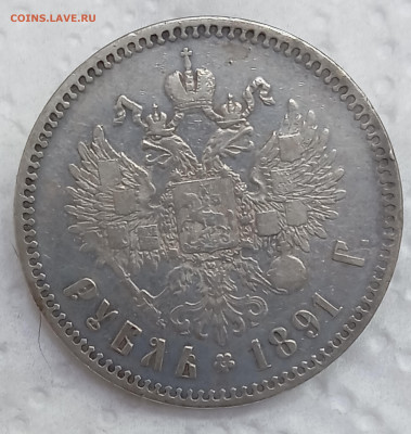 25 копеек 1894 и 1 рубль 1891 - IMG_20250616_121328