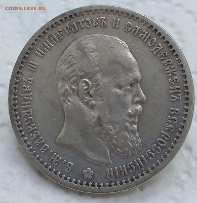 25 копеек 1894 и 1 рубль 1891 - IMG_20250616_121642