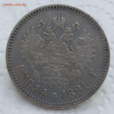 25 копеек 1894 и 1 рубль 1891 - IMG_20250616_121824