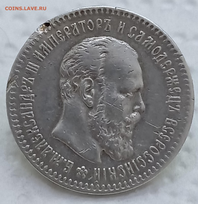 25 копеек 1894 и 1 рубль 1891 - IMG_20250616_122355