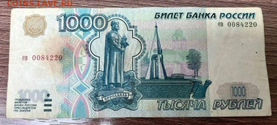 1000 рублей 1997 без модификации, брак - 1000 брак - 1.JPG