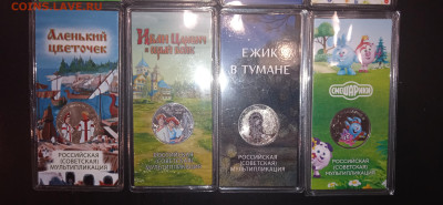 8 цветных монет 25 рублей - IMG_20250616_204741[1]