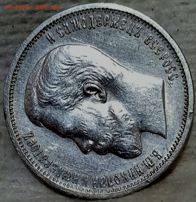 50 копеек 1912 г. До 17-06-2025 в 22-00 мск - photoeditorsdk-export - 2025-06-15T194904.980 (1)