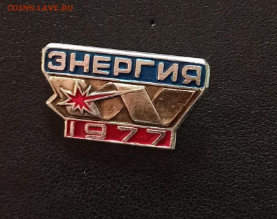 Каталог знаков "Энергетика России" - IMG_20250616_140739