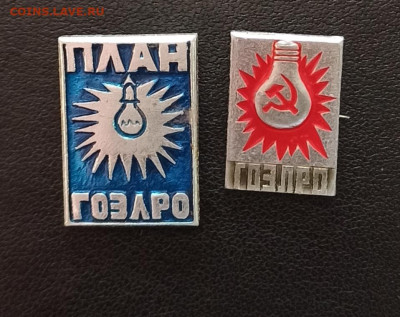 Каталог знаков "Энергетика России" - IMG_20250616_145216