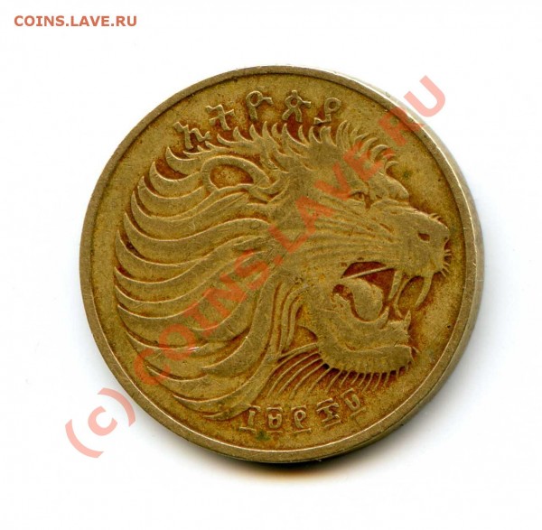 Монета со львом и солдатом, интересует происхождение - coins120