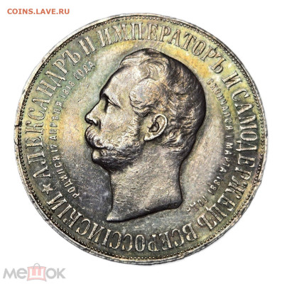 Рубль 1898 Дворик - 339056204.0