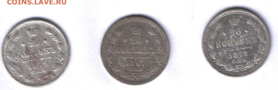 20 копеек 1867, 1875, 1879 до 19.06. - аверс 
