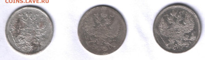 20 копеек 1867, 1875, 1879 до 19.06. - реверс 