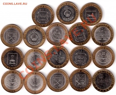 10р бимиталл в блеске 18 шт. 15.02.2012г. в 22-00 - 18 шт в Блеске