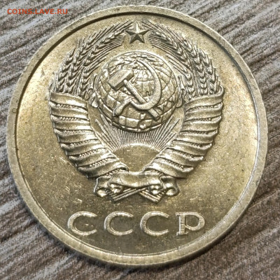 20 копеек 1991 без букв - IMG_20250616_190336