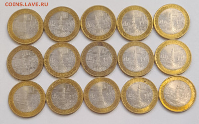 10 руб. Бибиталл Юрьевец 15 монет. до 23.06.25 22-00 - 20250617_062005