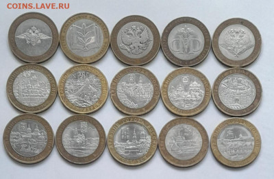 10 руб. Города. Министерства. до 23.06.25. 22-00 - 20250617_051914