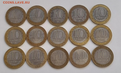 10 руб. Биметалл. Области. до 23.06.25. 22-00 - 20250617_075022