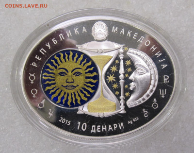 Македония 10 динар 2015 год "Овен" Серебро 925 до 18.06 - 003.JPG