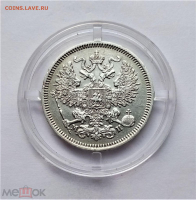 20 копеек 1862 СПБ МИ до 23.06.25 22-00 МСК - 02