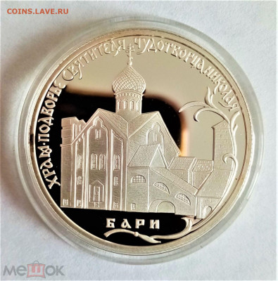 2 рубля 2011 спмд (Храм подворье Святителя чуд. Николая) - 01