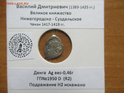 Василий  Дмитриевич денга НСВК до 22.06.25.  22.00 мск - IMG_4370.JPG